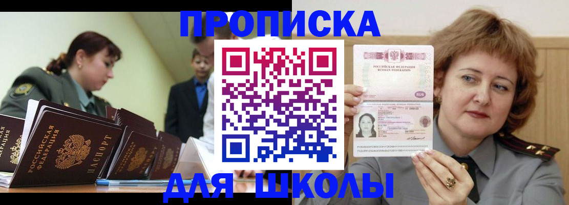 прописка для военкомата в Талдоме