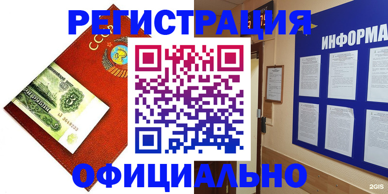 прописка 2025 в Талдоме