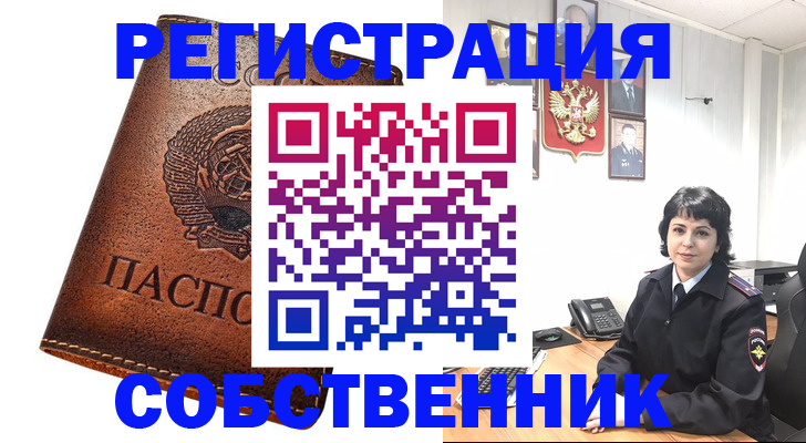 прописка регистрация в Талдоме